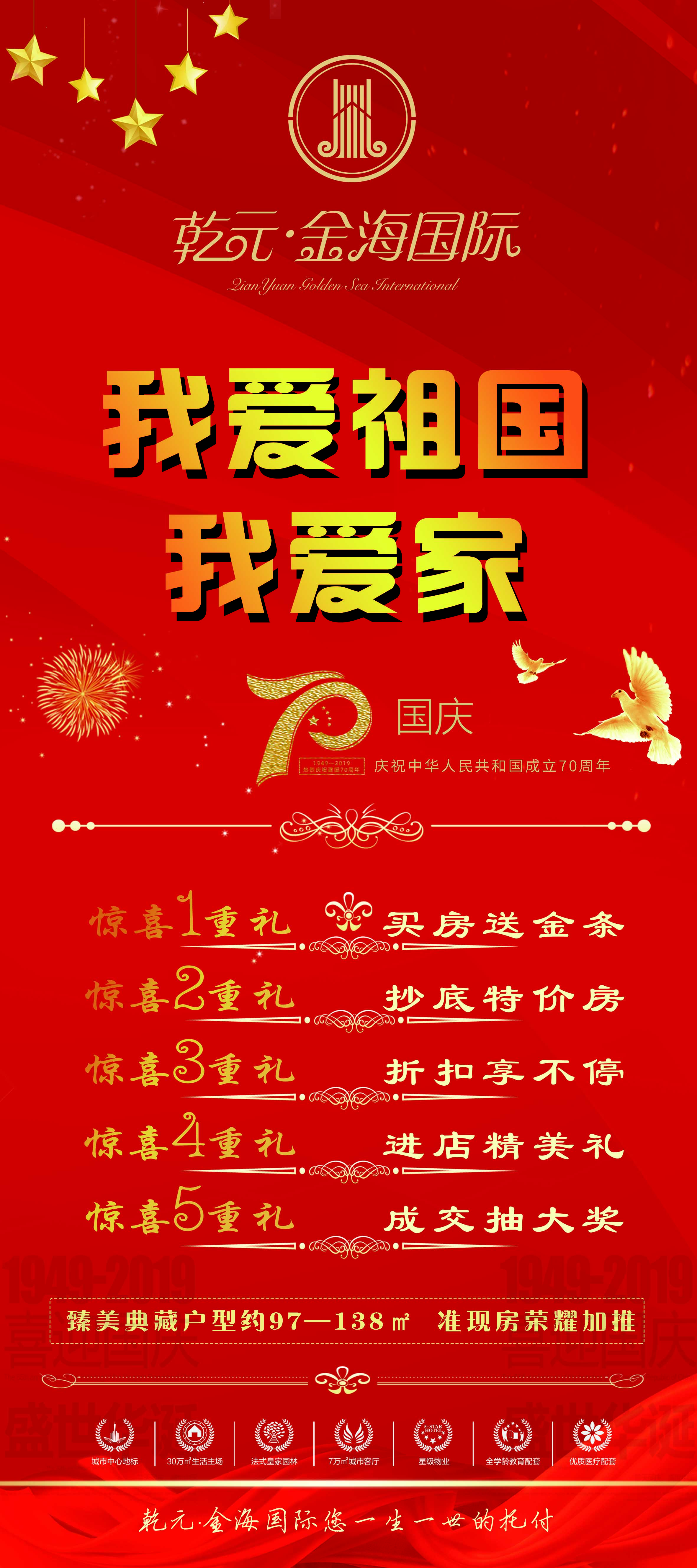 1569203224104146.jpg 國慶圖.jpg