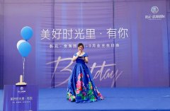 美好時(shí)光里·有你|邂逅鄰里，鐫刻美好幸福時(shí)光！