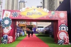 未來(lái)精彩 依然繼續(xù) ▏乾元·金海國(guó)際拉斯維加斯嘉年華圓滿(mǎn)落幕！