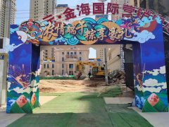 乾元·金海國(guó)際|“濃情端午 粽享豪禮”暖場(chǎng)活動(dòng)圓滿(mǎn)落幕！