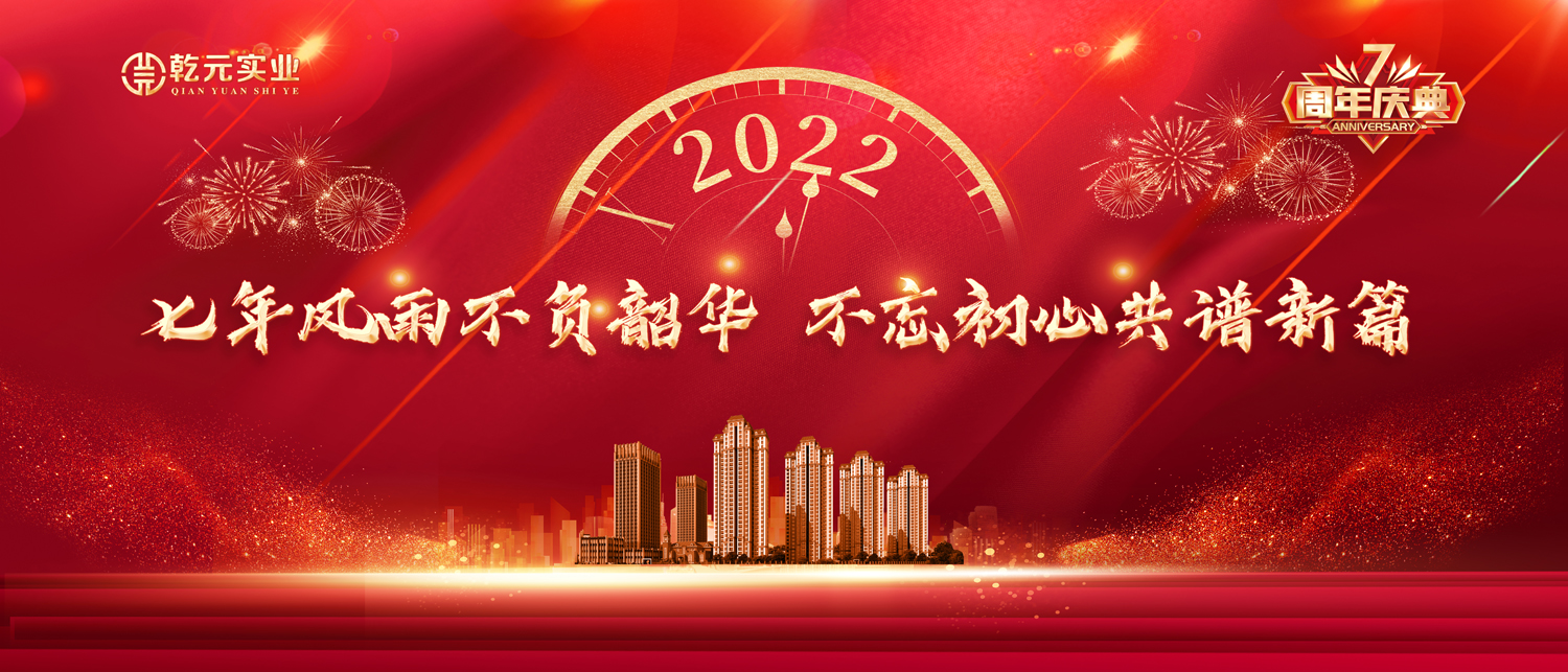 1655715678726775.jpg 公司司慶背景xiug daxiao.jpg