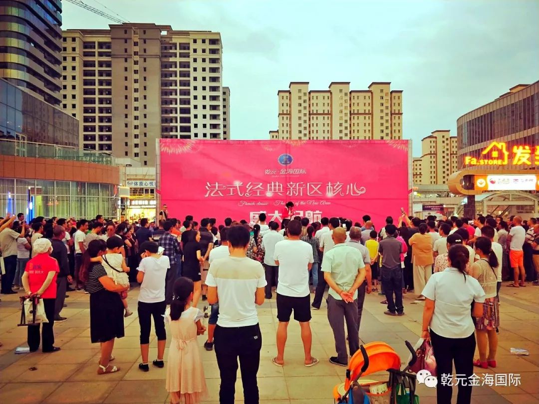 乾元·金海國(guó)際路演活動(dòng)盛大舉辦