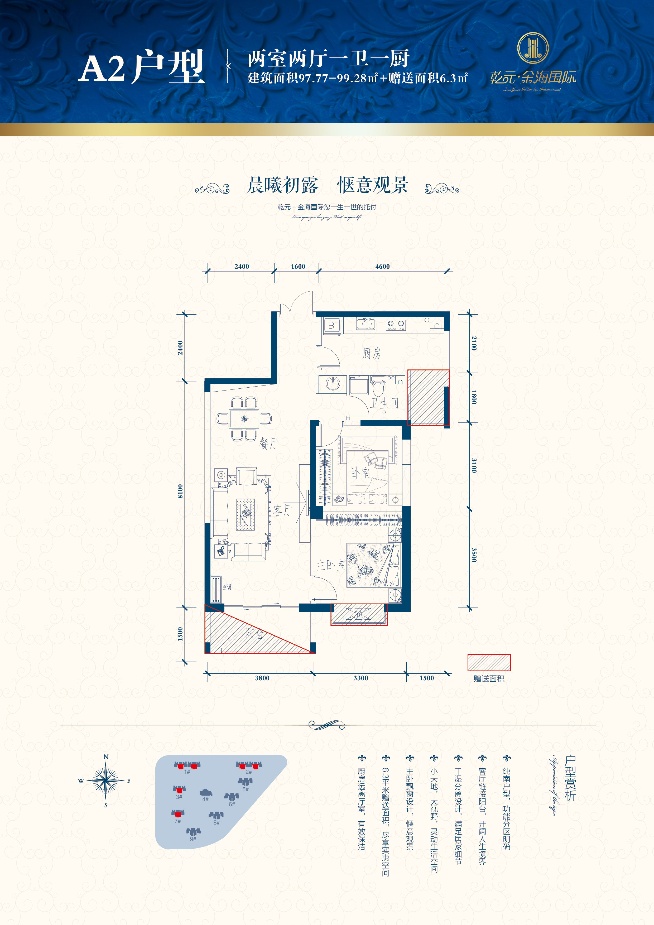 二室二廳一衛(wèi)