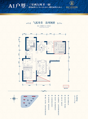 三室兩廳兩衛(wèi)