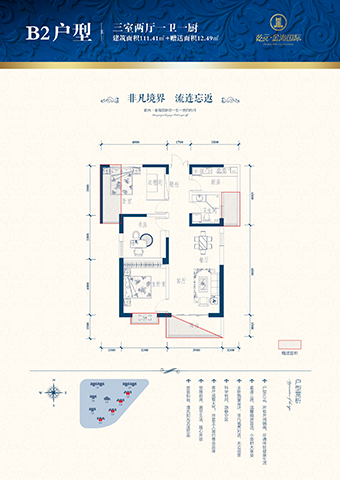 三室兩廳一衛(wèi)