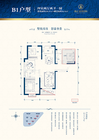 四室兩廳兩衛(wèi)