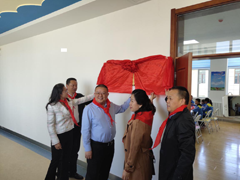 蘭州新區(qū)第二小學(xué)“七彩小屋”揭牌儀式簡(jiǎn)報(bào)