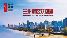 蘭州新區(qū)南站最新進展：站前廣場修建性詳細規(guī)劃項目公開招標(biāo)公告