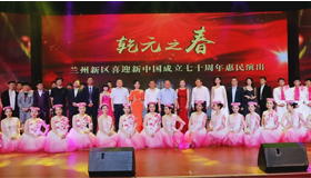 “乾元之春”系列文藝演出圓滿落幕！