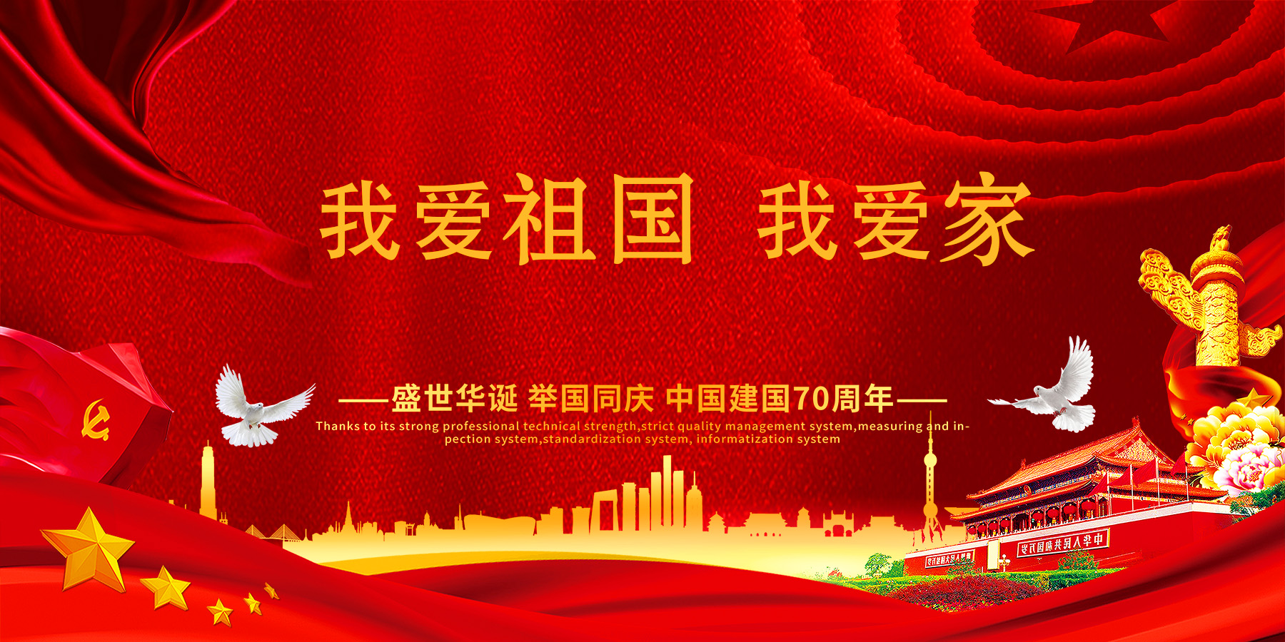 乾元·金海國際 ||名校旁的準(zhǔn)現(xiàn)房，多重豪禮嗨翻國慶！